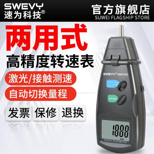 激光转速仪测转速测速仪频闪测速器电机接触式转速表数显转速计