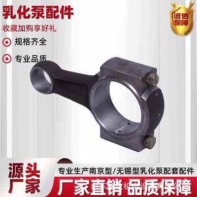 无锡乳化泵厂家现货供应MRB125/31.5A乳化泵连杆组件乳化泵配件