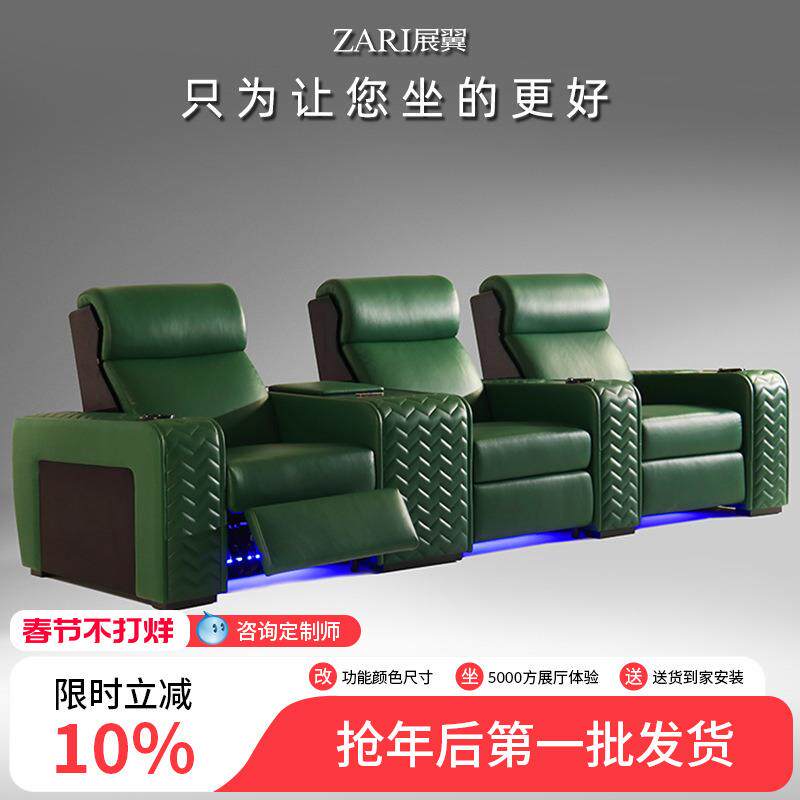 展翼家具2025新款轻奢影视厅功能座影音室椅电动按摩家庭影院沙发