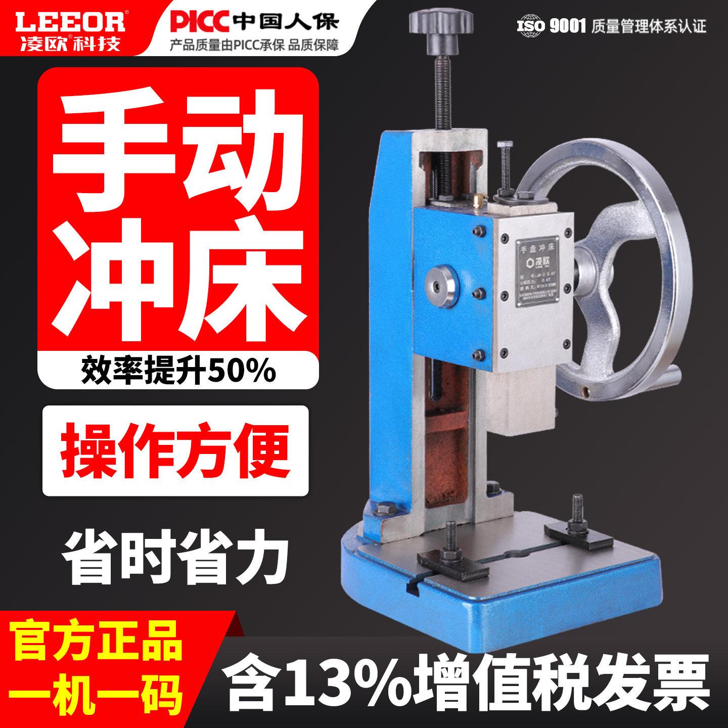 手动冲床手盘冲床/手动圆盘压力机台式桌面压机工业精密JA-2-1.0T
