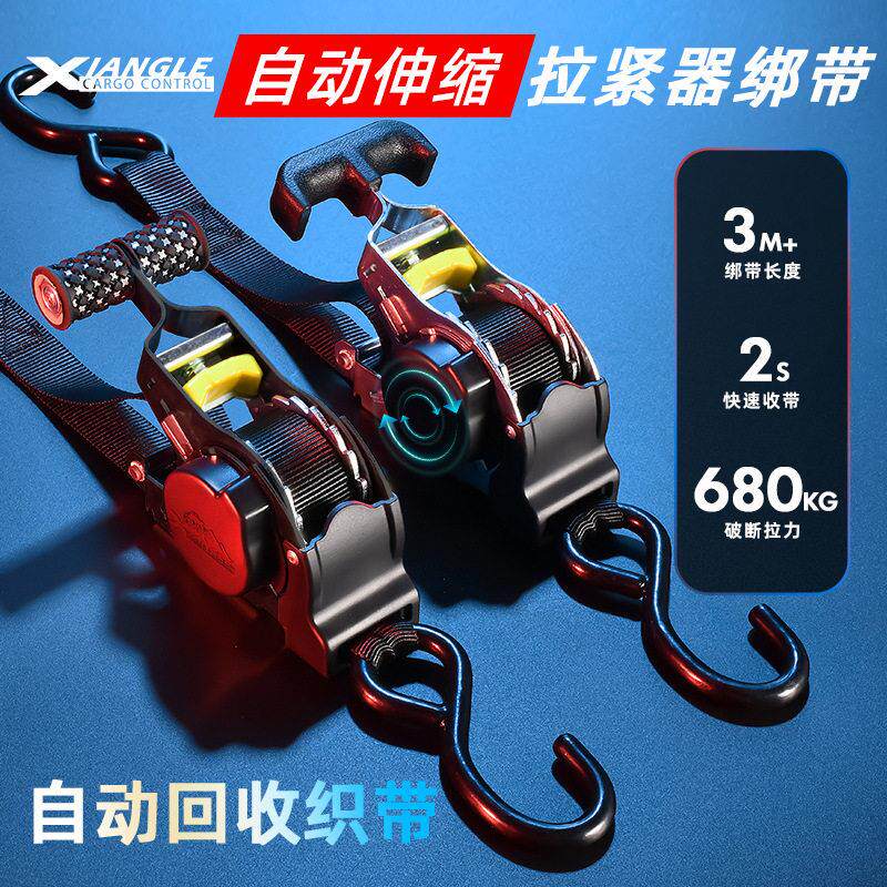 货物自动收缩拉紧器捆绑带行李绳机车绑带固定收紧户外露营汽车
