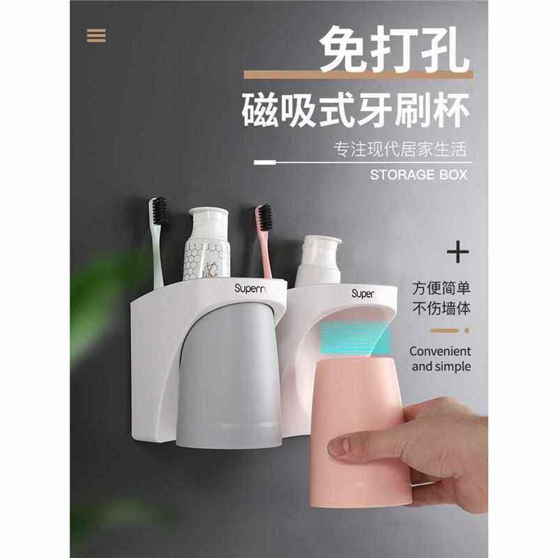 磁吸式漱口杯套装置物架免打孔牙杯架简约牙刷牙缸架壁挂式刷牙杯