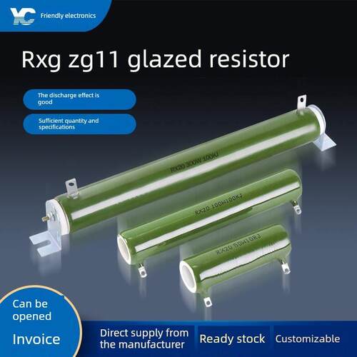 Rx20 Zg11釉面陶瓷管绕组及放电电阻10W20W25W30W50W100W200W