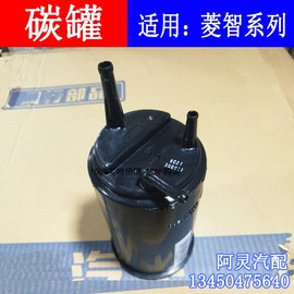 适用东风风行菱智M3/M5/V3/1.6L/1.5L活性碳罐汽油过滤碳罐电磁阀