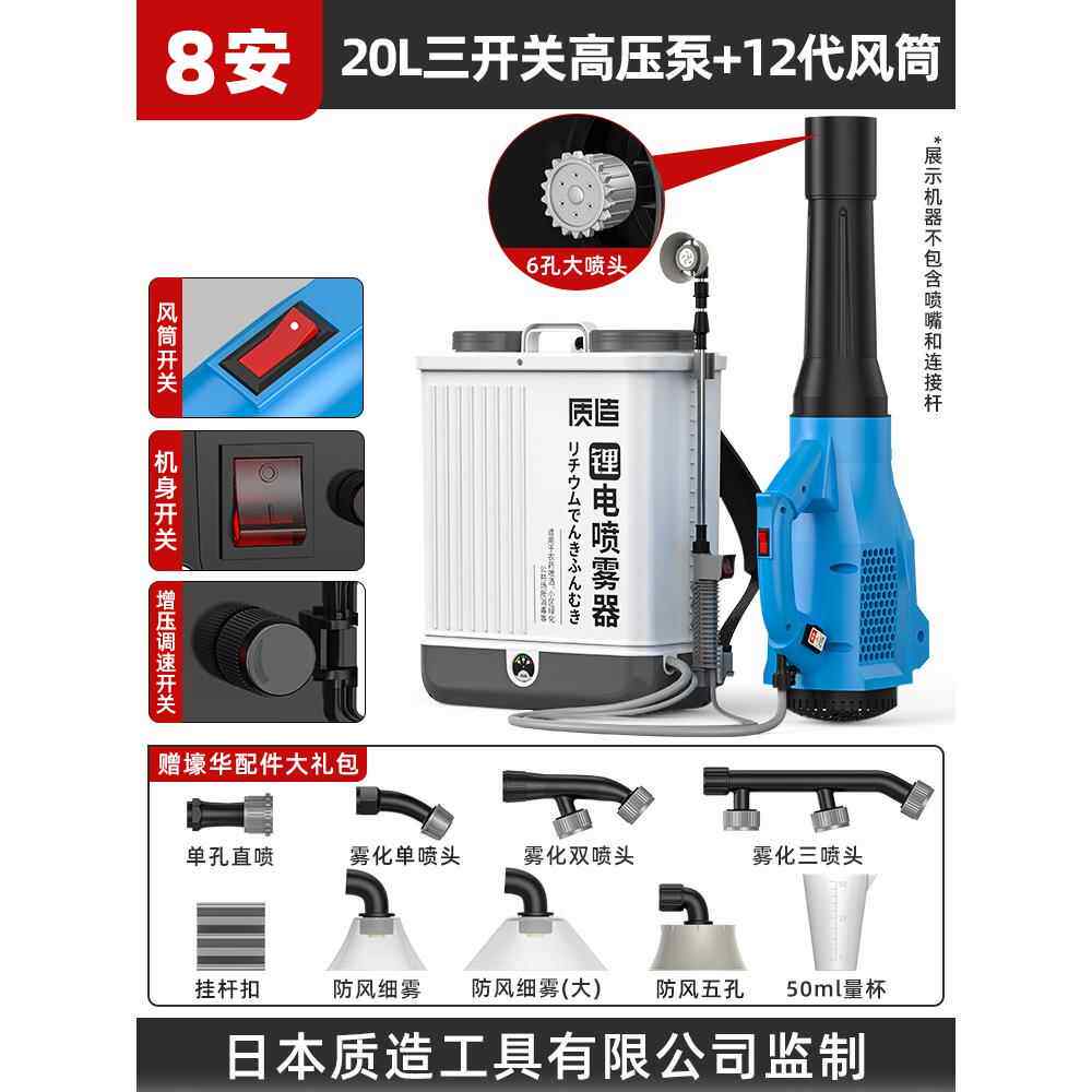 高档锂电动喷雾器压打药机高农用新型电池背负农药喷洒器打药水喷