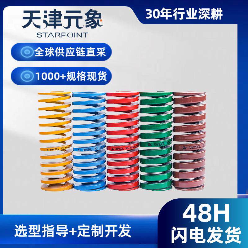 压缩弹簧强力弹簧不锈钢弹簧模具弹簧规格齐全三松