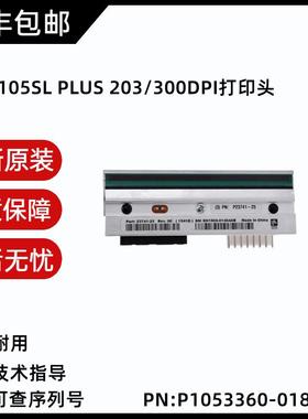 全新原装斑马105SL PLUS 203/300DPI点热敏标签打印头P23741-25