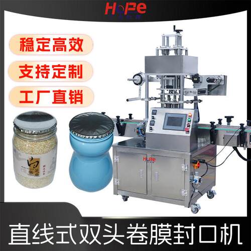 转盘广口铝箔封口机酱料塑料桶口封膜机温pet热压封口机