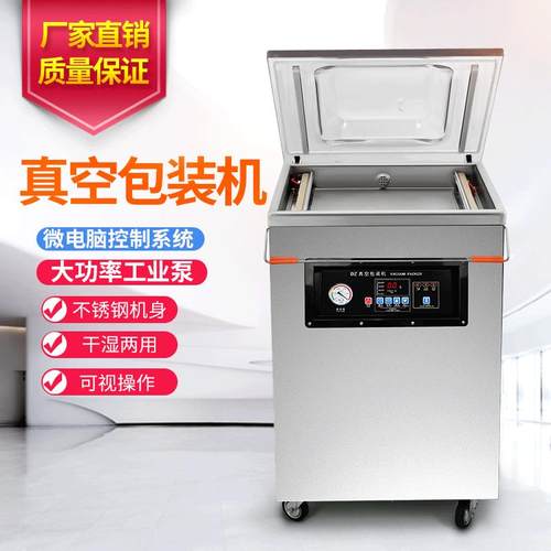 微电脑不锈钢高效真空封口包装机 真空封口机 D500/2D真空包装机