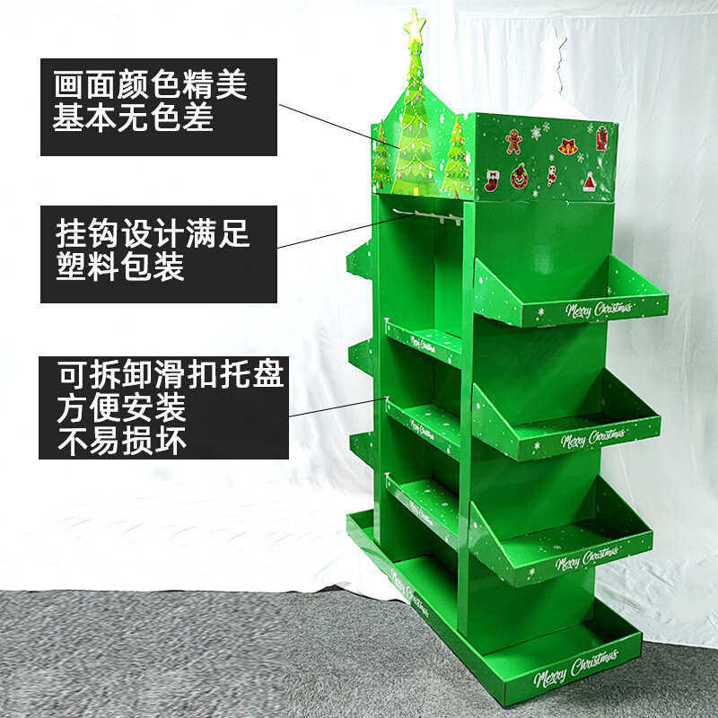 圣诞节纸堆头展示架带挂钩四面展架年货促销瓦楞纸零食纸堆头货架