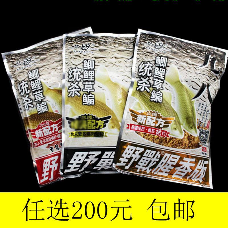 九一八野战篇腥版腥香版饵料九一八巨物918腥香版香野战篇300克