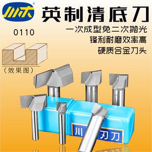 川木刃刀木工平底刀清底刀英制木料开槽数控刀家俱直钻削切刀0110