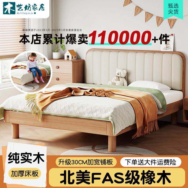 橡木实木儿童床蒙氏地台床青少年带床头单人床男孩女孩家用小床