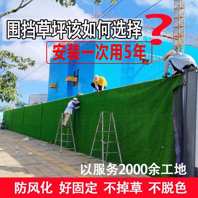 工地围挡草坪装饰假草坪围墙草坪彷真人造假草皮防航拍隔热草皮