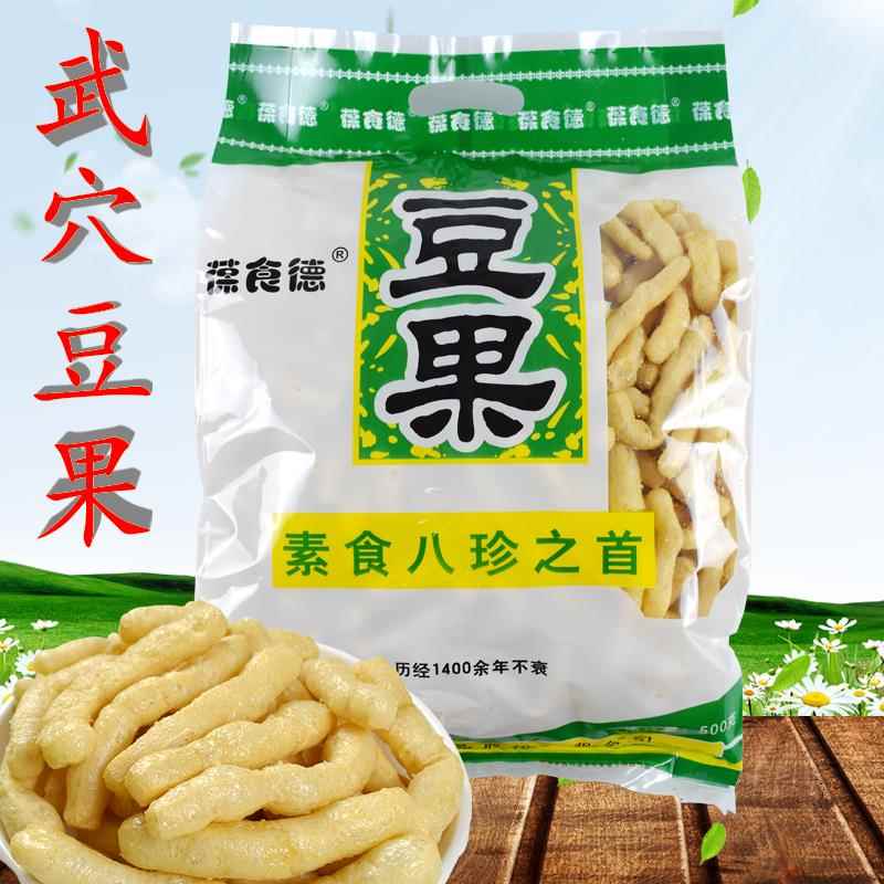 湖北黄冈武穴干货特产老广济豆制品素食大宋葆食德豆果豆泡豆腐条
