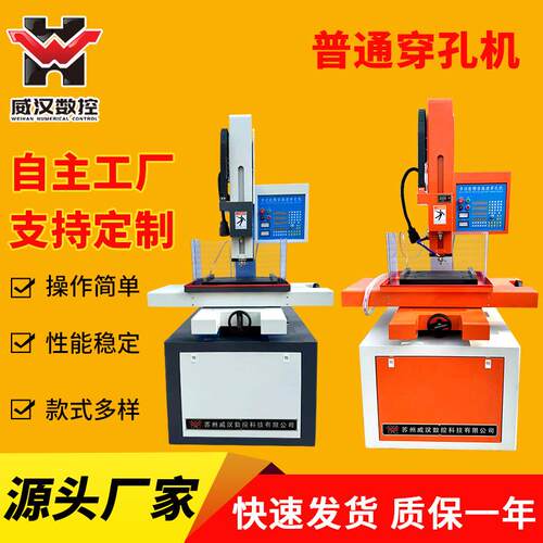 苏州厂家供应普通穿孔机全自动数控穿孔机非标大型穿孔机