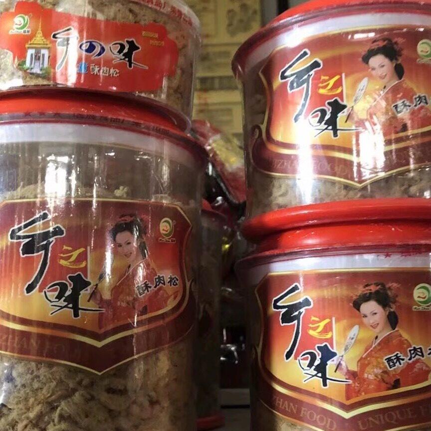 温州特产 乡之味 酥肉松系列 220克、120克、45克 三选一