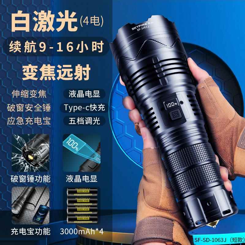 高档0德国穿天炮强手电筒光充电超亮户外远射激光1000w0大功率疝