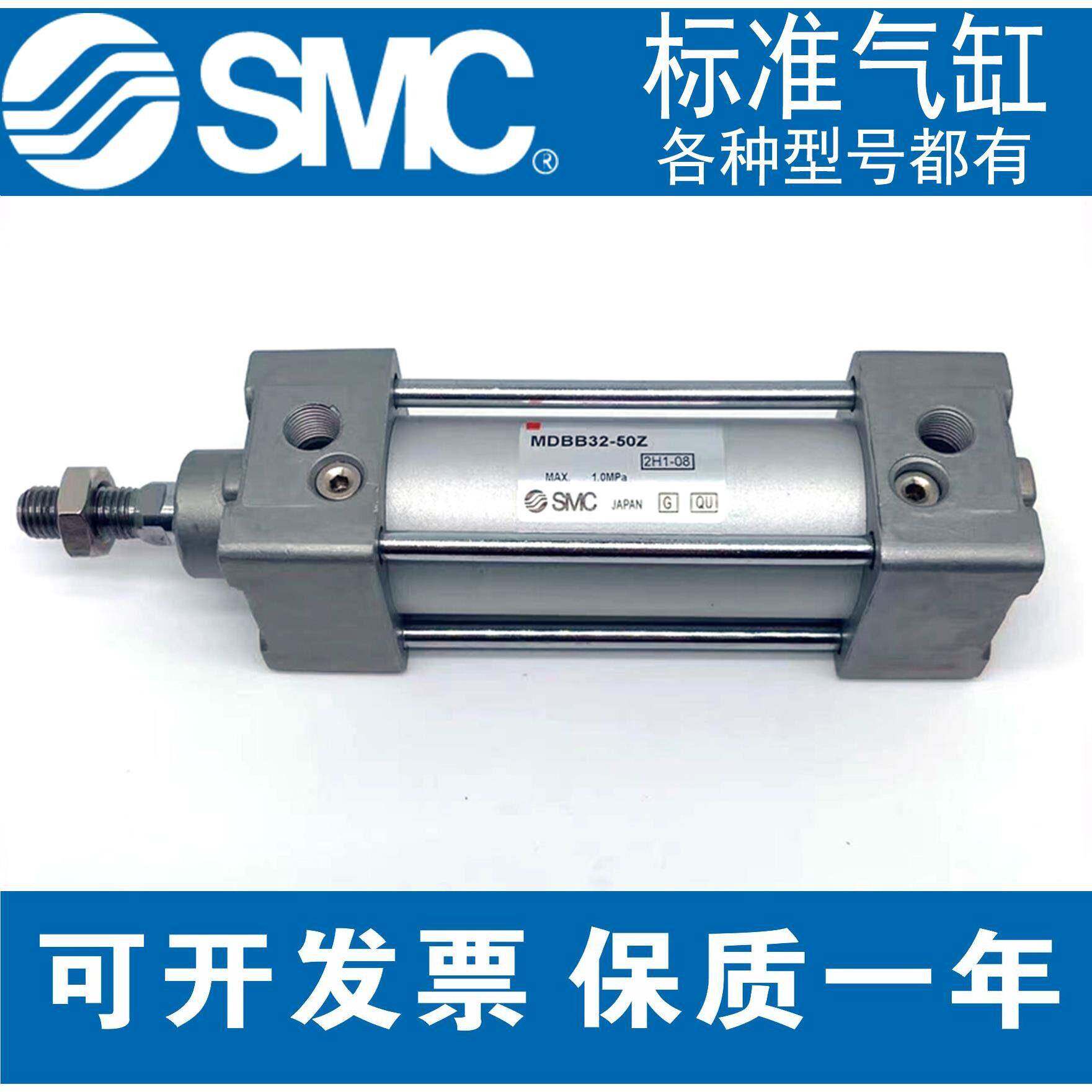 标准气缸MBB/MDBB32/40/50/63/80/100/125-25/75/200/600/900Z