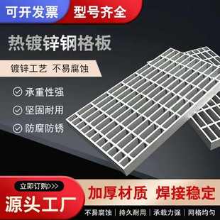 定制热镀锌下水道盖板排水沟水篦子洗车房地格栅污水厂平台钢格板