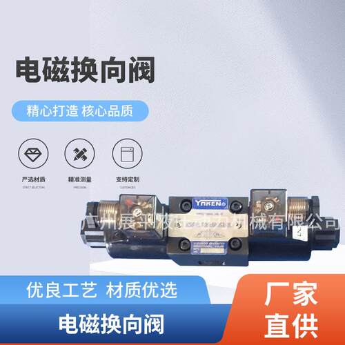 DSG-02-3C2电磁换向阀防爆电磁换向阀电磁换向阀量大价优