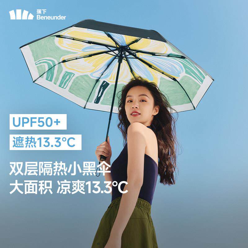 蕉下大花双层防晒伞晴雨两用遮阳伞女黑胶防紫外三折花苞遮阳伞