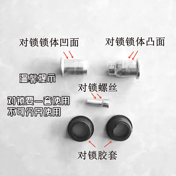 电动三轮车车架配件平叉对锁螺丝锁扣三轮车车架车厢散件锁扣