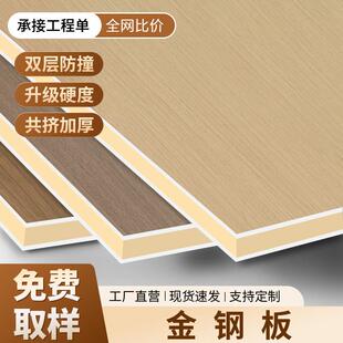 木饰面防撞板金钢板碳晶板墙面装饰护墙板商用装修板材墙面快装板