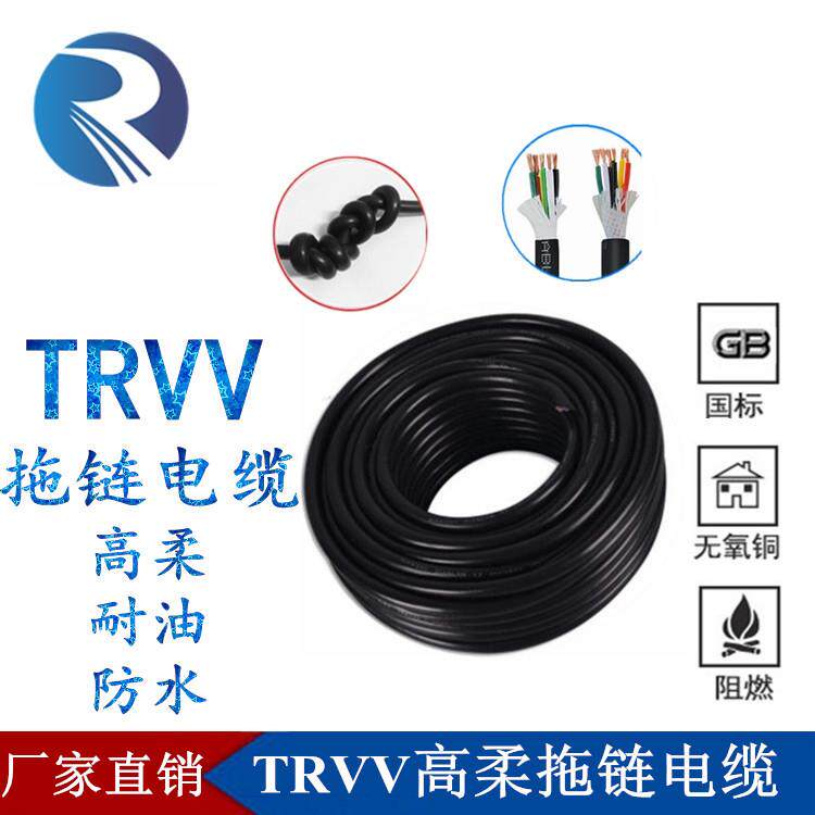 高柔TRVV2345芯*0.50.751.01.52.5mm机器人耐弯折拖链电缆
