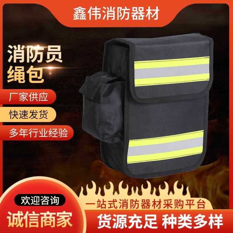 消防安全绳腰包 供应便携消防绳包阻材工具包收纳绳包