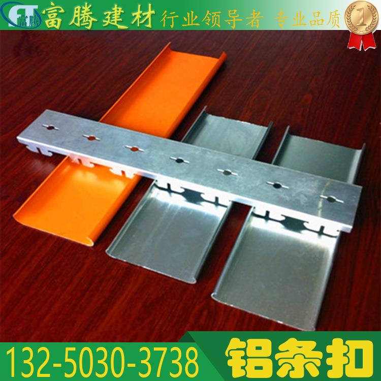 加油站门店工程防风铝条扣 C形0.8厚长条形铝合金扣板走廊铝条扣