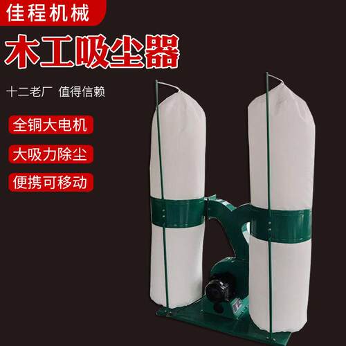 木工吸尘器集尘器单双桶工业木屑布袋除尘器裁板锯雕刻机吸尘风机