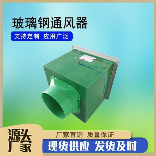 ST-8-2玻璃钢通风器 SF4877侧壁式百叶窗换气扇宾馆卫生间通风器