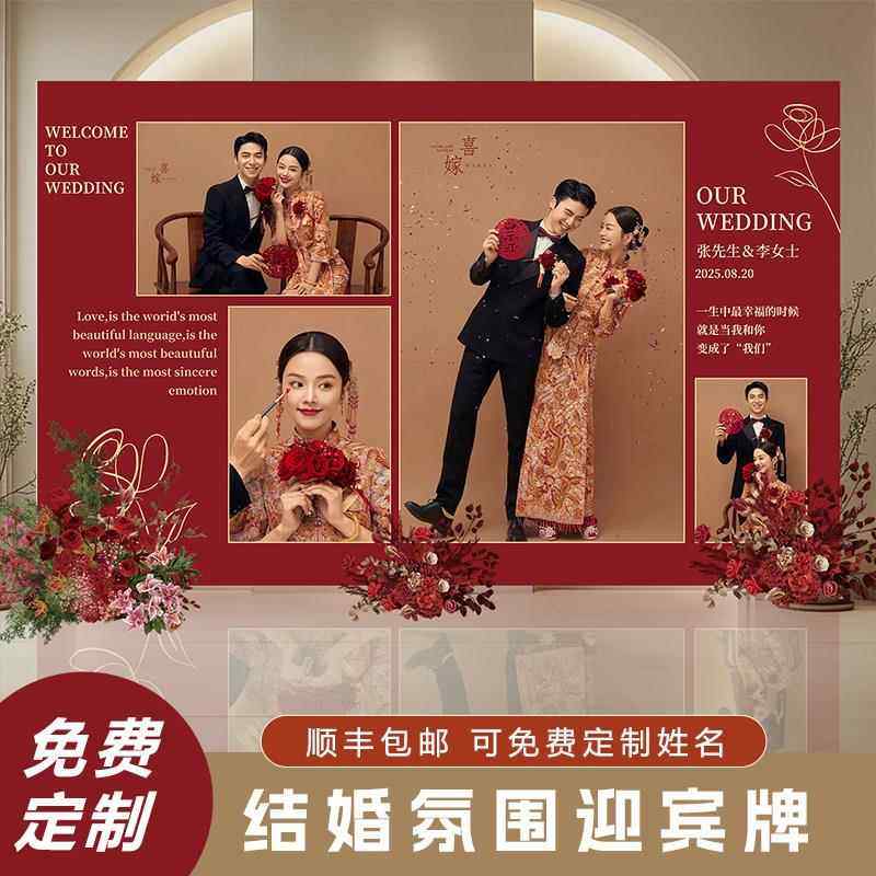 婚礼加大kt板背景板迎宾区照片墙留影订婚宴答谢宴装饰品海报定制,节庆用品/礼品,婚宴背景墙,淘宝优惠券,粉丝福利购,淘宝优惠卷