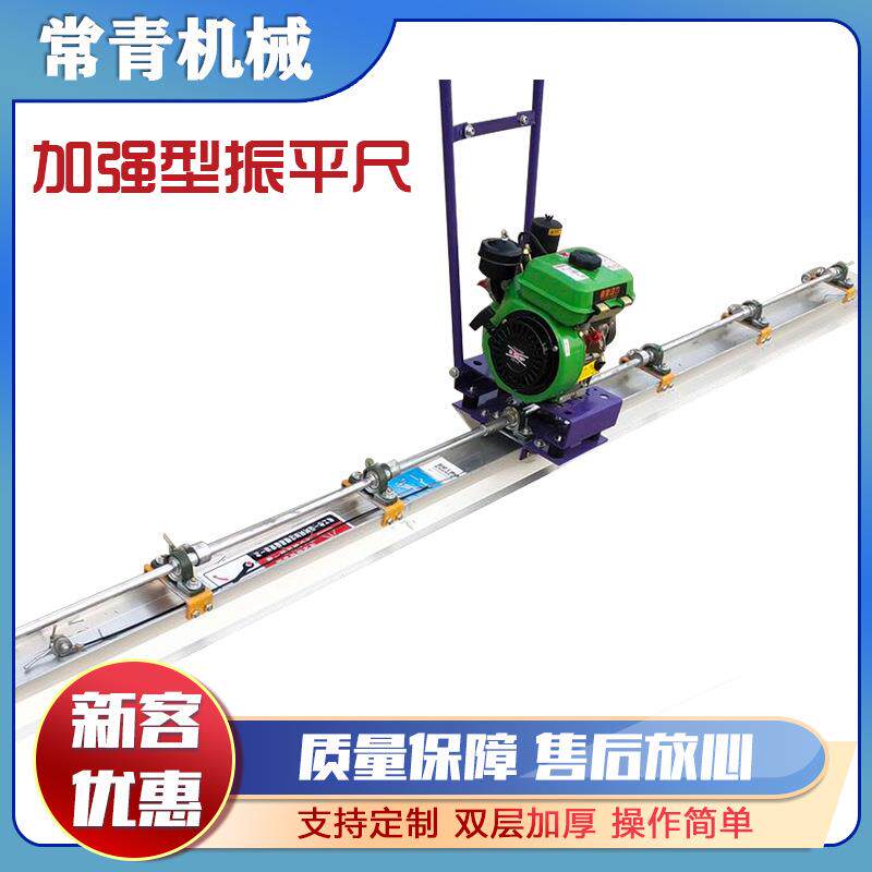 手扶式振捣尺汽油整平机混凝土水泥砂浆振动梁小型铝合金振平尺