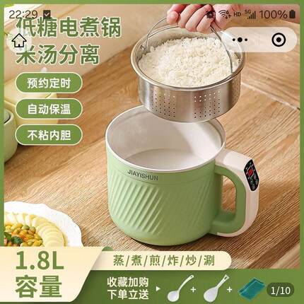 德国进口迷你电子锅低糖快煮锅乐哥精选米汤分离蒸米饭神器煲粥锅