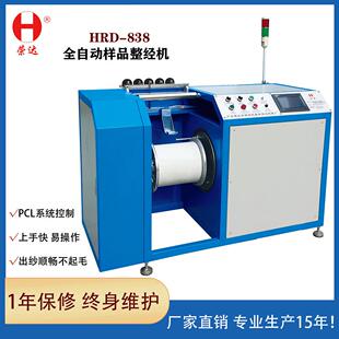 佛山荣达源头工厂全自动样品整经机PLC系统控制织带机辅助机器