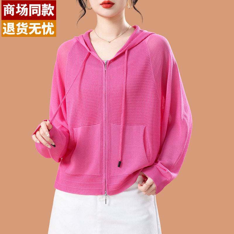 玫红色桑蚕丝连帽针织衫女开衫外搭短款夏季冰丝防晒外套休闲上衣
