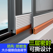 窗户密封条推拉窗隔音神器临街铝合金门窗家装 防风防风纱窗防蚊虫