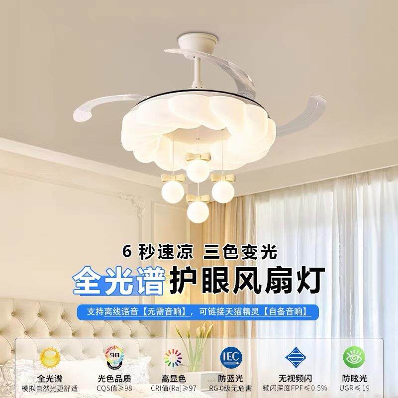 主卧室吸顶灯新款奶油风隐形静音变频风扇灯创意吊球中山灯具