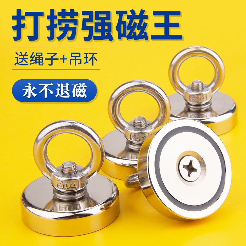 打捞强磁铁超强吸力钕铷铁硼圆形带孔磁铁吊环三轮车强力磁铁