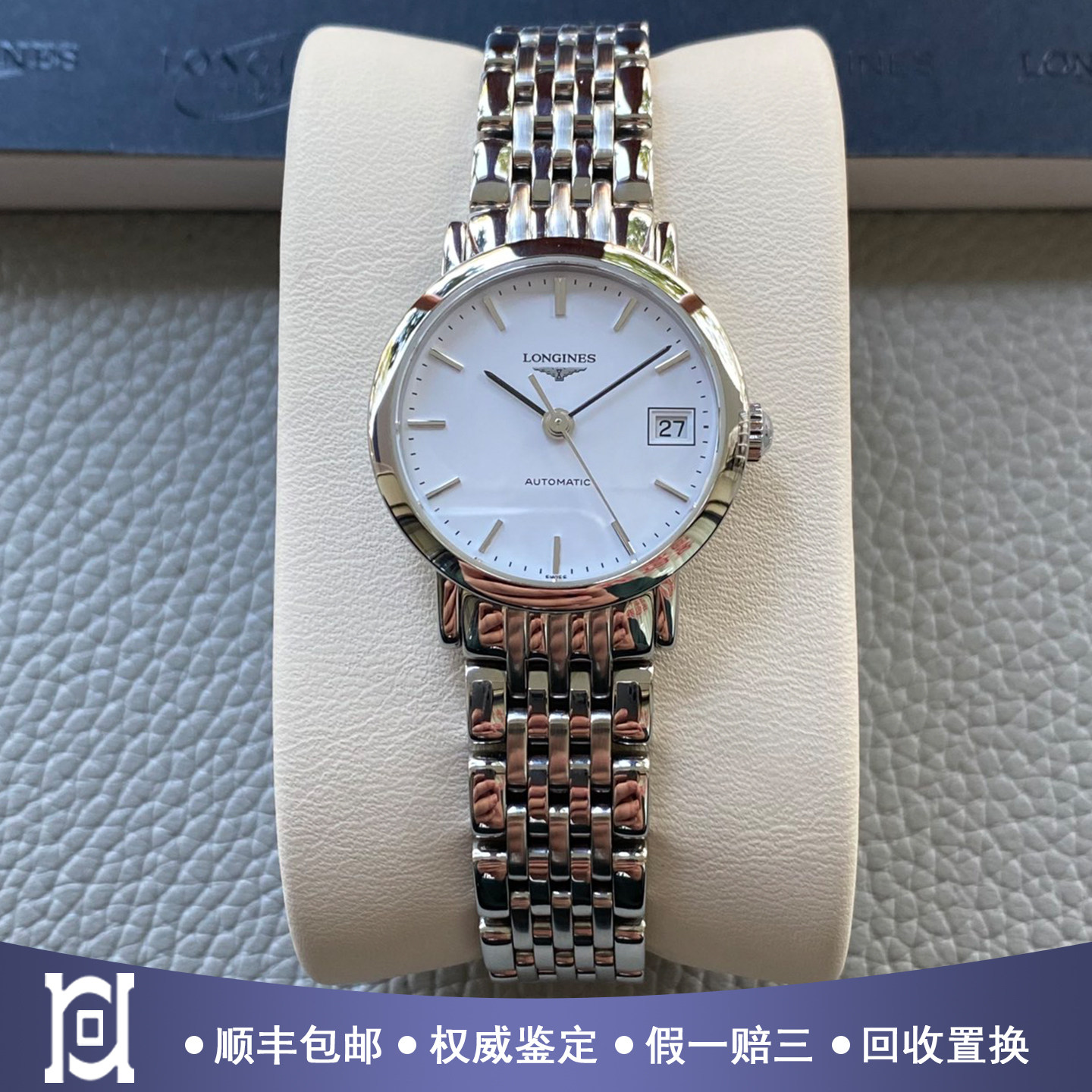 浪琴博雅25.5mm精钢98新自动机械女士手表L4.309.4.12.6公价14600