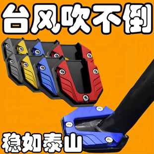 电动车脚架摩托车脚撑底座改装加宽加大通用防滑侧边撑停车架配件