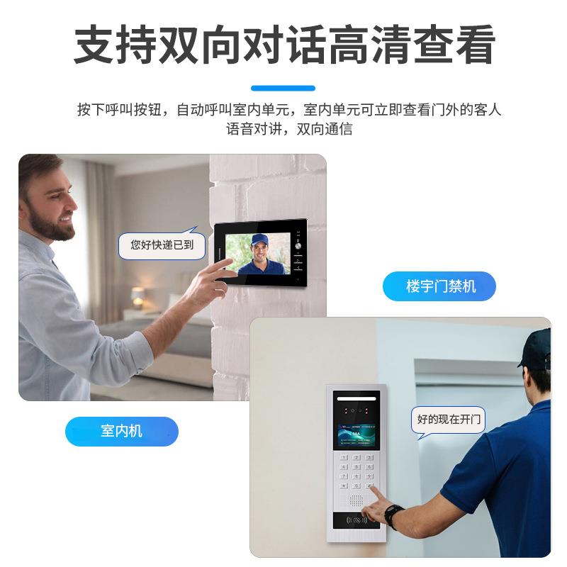 楼宇门禁机可视频人脸识别小区单元门监控通话门禁系统设备机高清