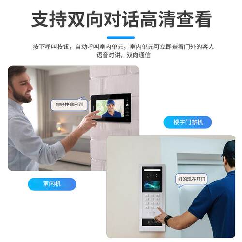 楼宇门禁机可视频人脸识别小区单元门监控通话门禁系统设备机高清