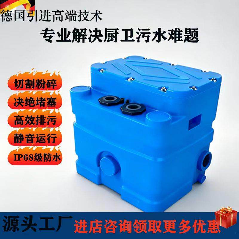 全自动污水提升器家用别墅地下室化妆室厨房粉碎一体化污水提升泵