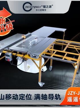juzhiyuan/锯之源木工推台锯移动靠山款裁板锯子母锯锯台电动