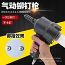 气动铆钉枪两爪枪式 拉钉枪工业级抽芯铆钉钳铆钉机工具拉铆枪其他