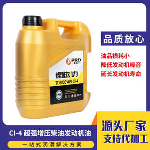 4柴机油15W40 厂家直发普润达CI 柴油发动机润滑油18L4L柴油机油