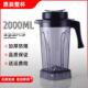适用力邦十三郎象好826D贝尔斯顿豆浆料理机杯组桶2升杯子配件